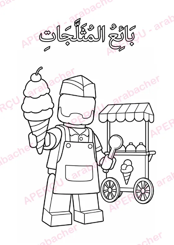 Page « Le marchand de glaces » (aperçu)